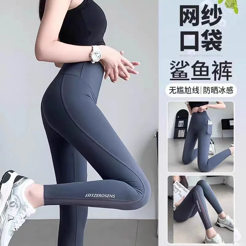 春季薄款鲨鱼瑜伽女外穿高腰弹力提臀裸感无痕运动防晒打底裤袜