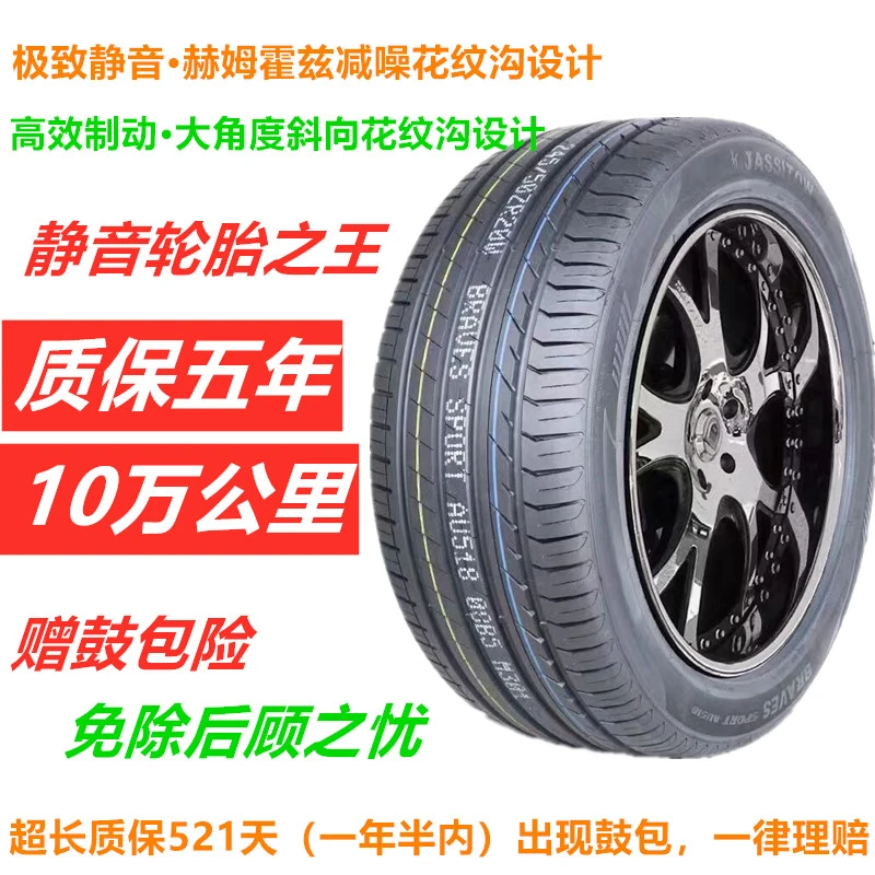 17寸全新正品静音棉轮胎 静音 舒适 耐磨 215/55R17 225/65R17