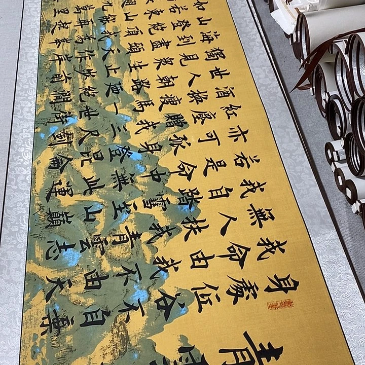 书法青云志卷轴江山