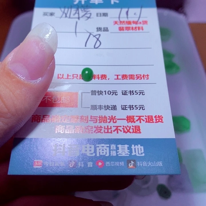 烟***萝定制翡翠未镶嵌材料