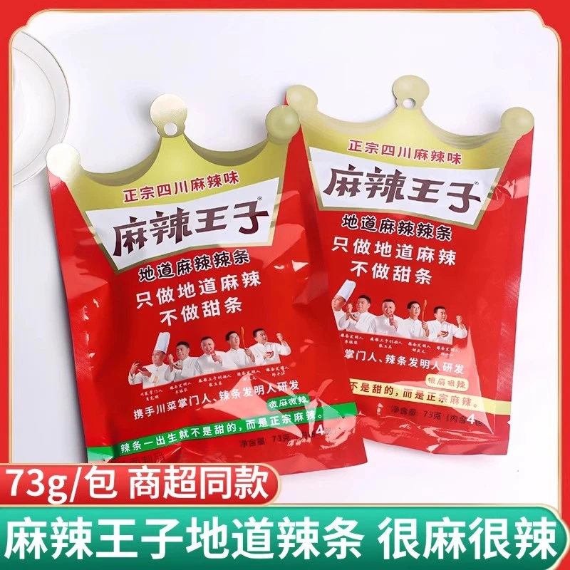麻辣王子地道辣条73g湖南怀旧辣条8090面筋网红解馋休闲零食小吃解馋零食