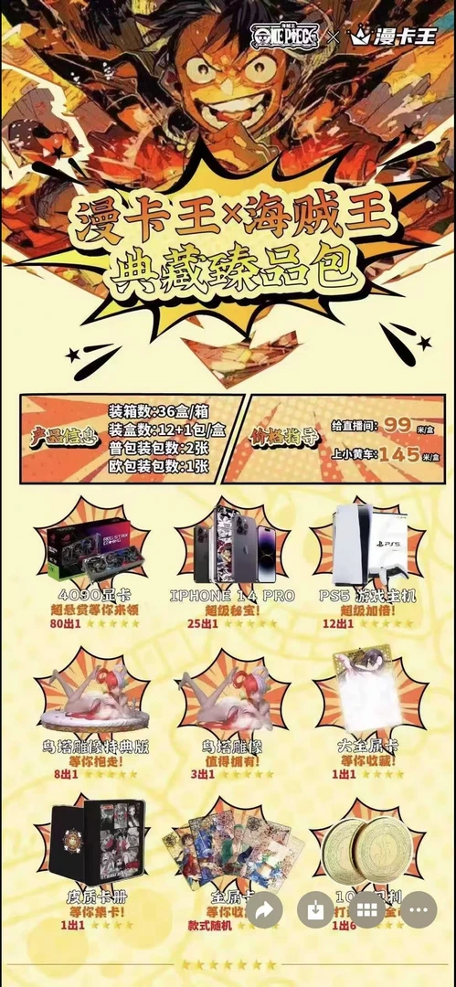 漫卡王海贼珍品收藏漫卡王海贼周边系列