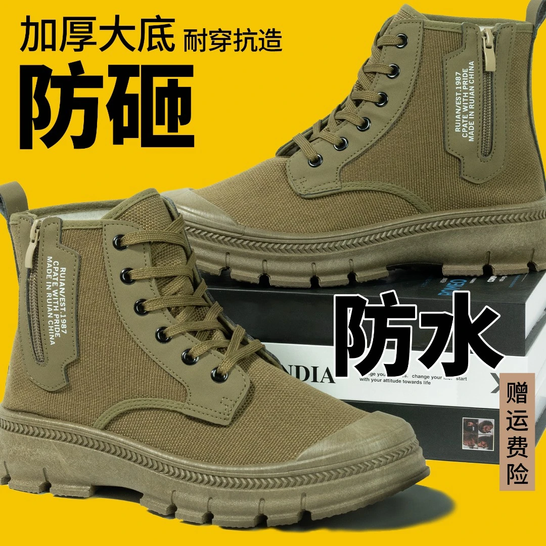 劳保鞋男高帮秋季新款透气耐磨耐穿防滑解放鞋工地耐磨劳保鞋