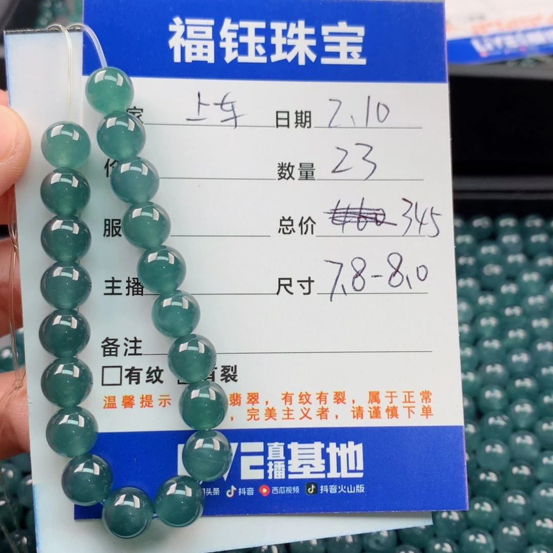 【闪购商品】翡翠手链未镶嵌多样性23