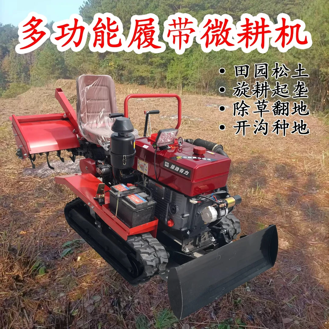 履带式旋耕机柴油遥控农业具水旱两用耕地田机小型新乘坐式微耕机
