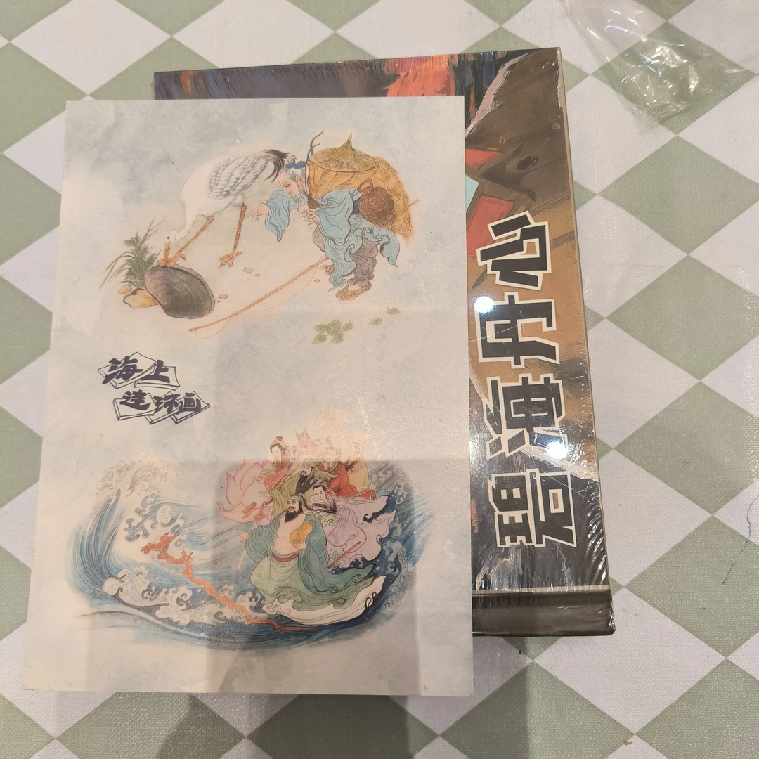海上明信片上美50开小精碧海丹心