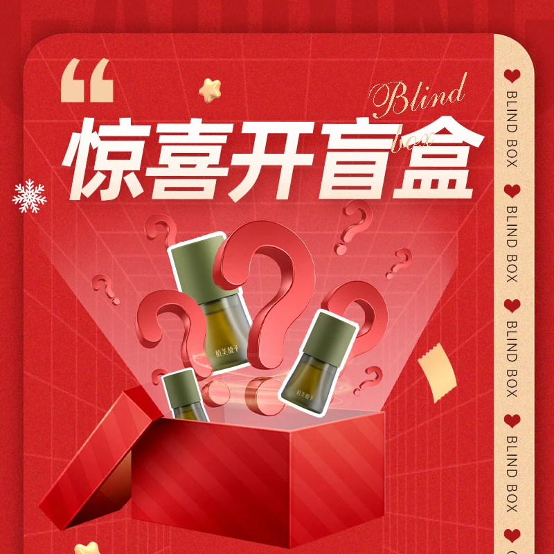 【宝儿老师专享】产品限量神秘惊喜强势来袭惊喜开盲盒