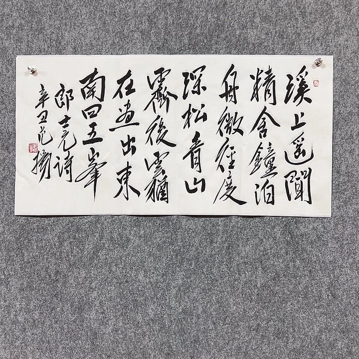 书法手绘作品包邮发货
