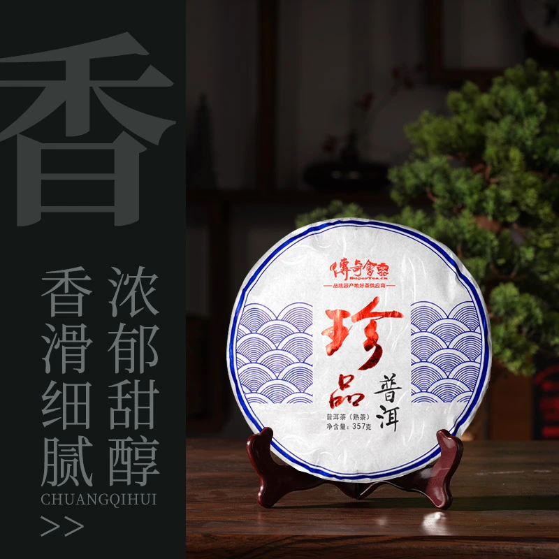 【4年陈珍品级】精品浓香云南古树熟茶春茶手工匠心石磨压制