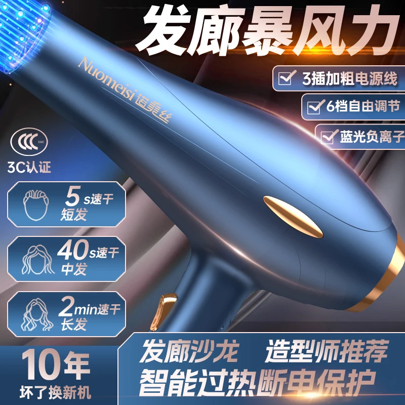 诺美丝电吹风机家用大风力发廊专用大功率理发店速干冷热风吹风筒