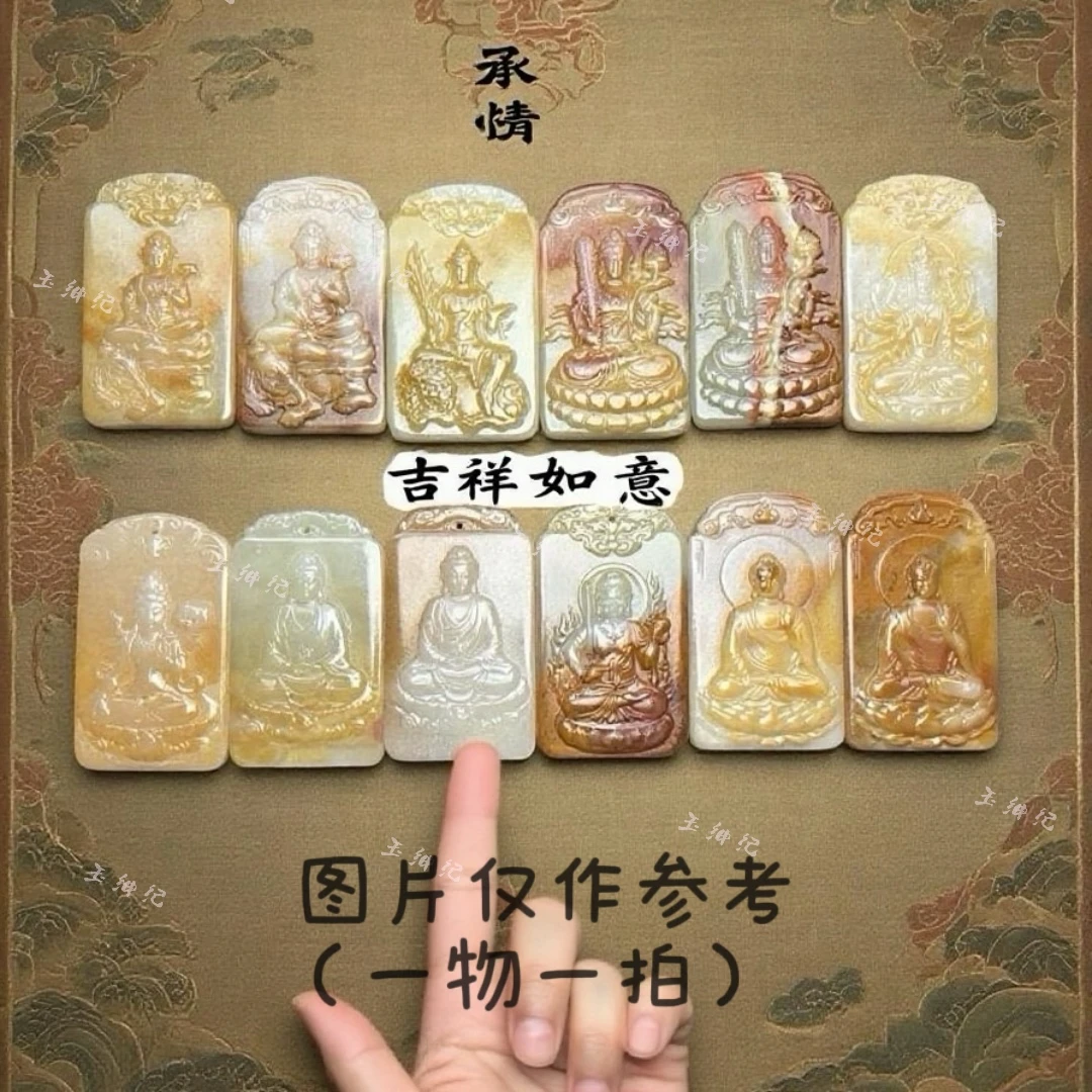 方解石玉吊坠十二生肖本命佛护佑挂件吊坠