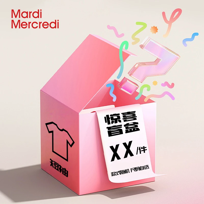 Mardi Mercredi【惊喜福利】经典系列短袖低至2位数！！！