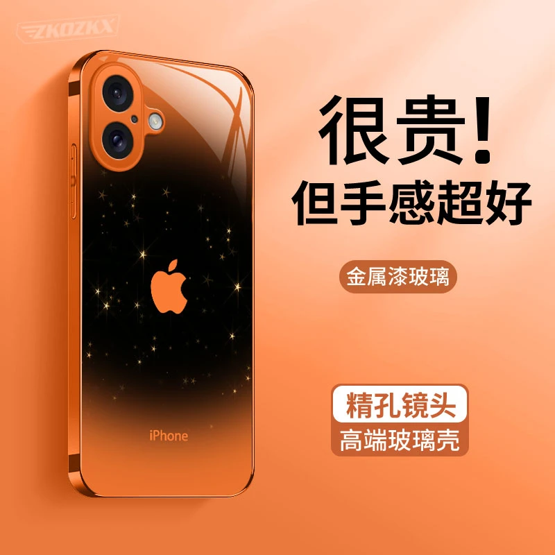 适用苹果17手机壳新款幸运星原标高颜值iPhoneAir电镀玻璃壳