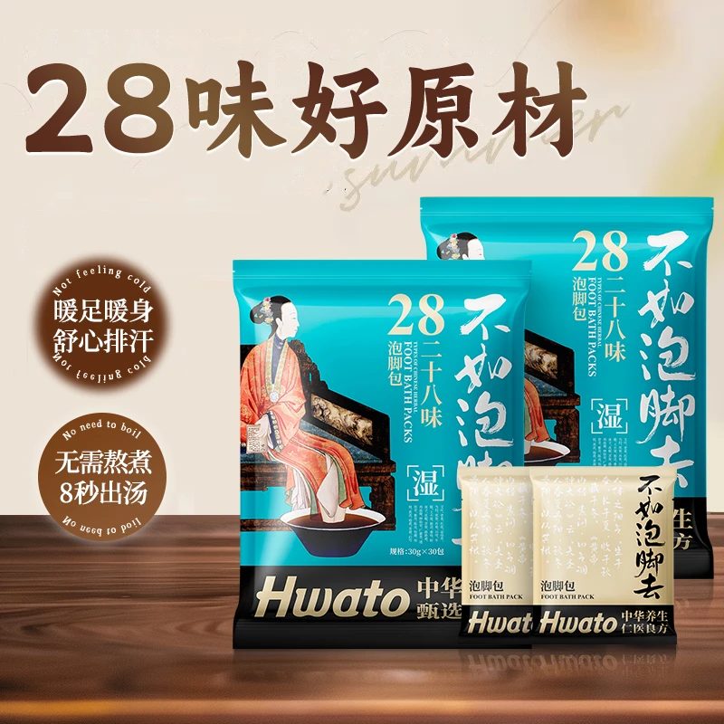 华佗【中华老字号】艾草生姜足浴包泡脚专用艾叶花椒秋季养生男女士