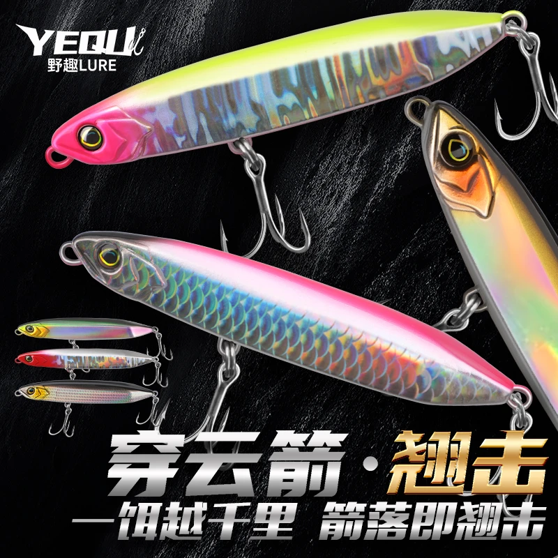 野趣路亚穿云箭翘击沉水铅笔一体压铸实心远投颤沉翘嘴