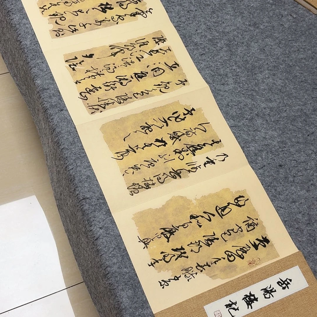 书法中书马涛300×32