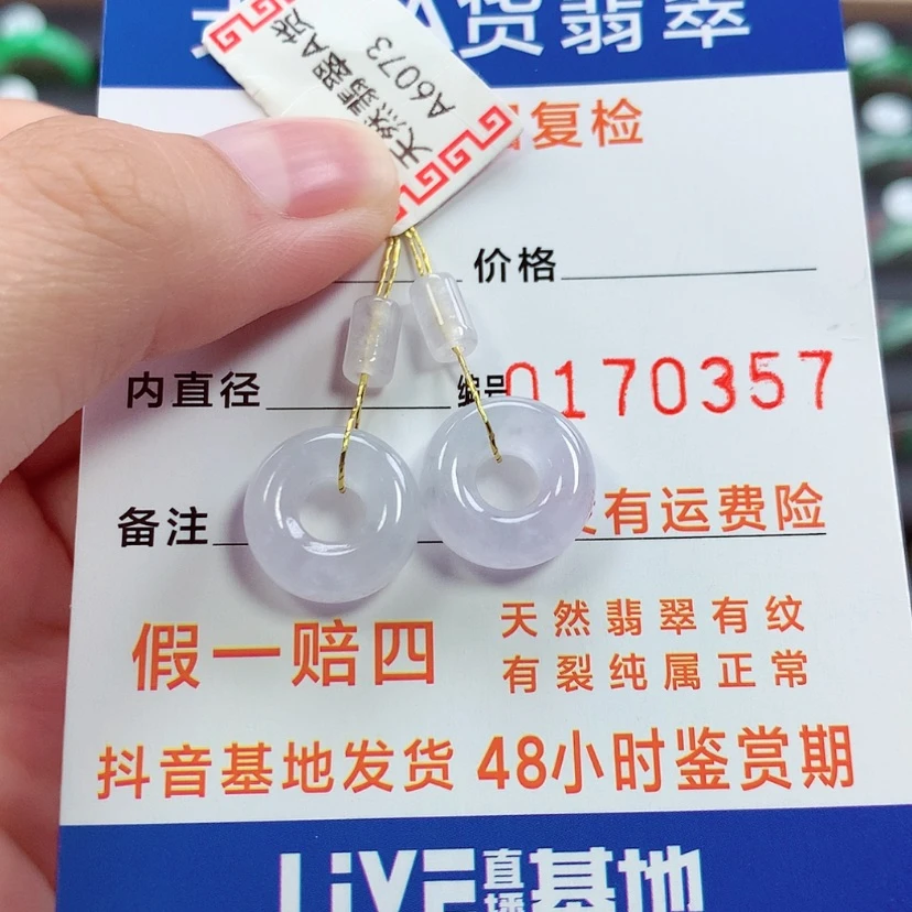 【闪购商品】未镶嵌戒指翡翠甜甜圈一对