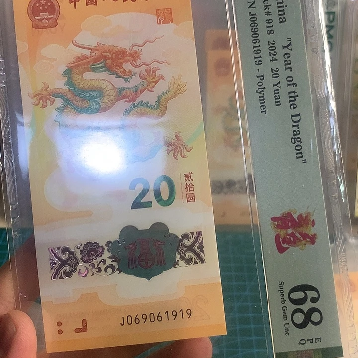 塑料龙钞0169按图发货