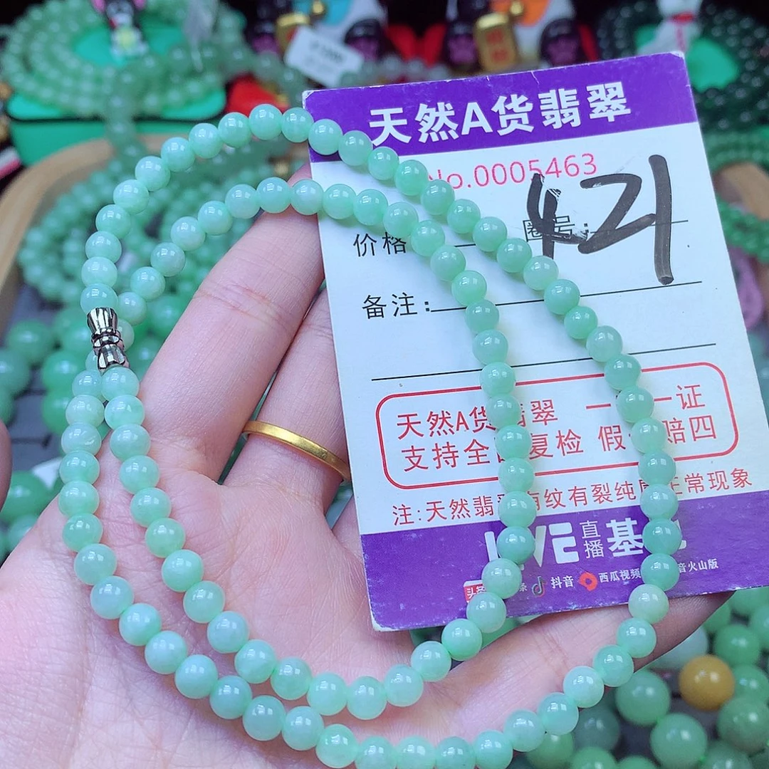 毛衣链未镶嵌翡翠5.6