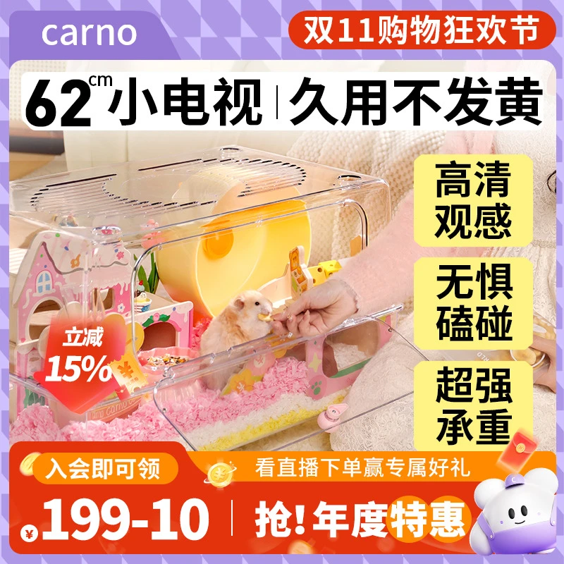 仓鼠笼子又大又便宜卡诺小电视加大空间高清透明互动造景布置用品