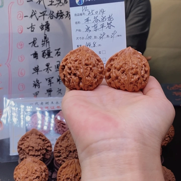 文玩核桃把件平谷水龙40.25014