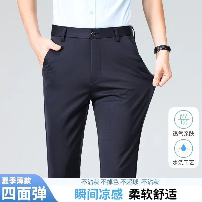 【免烫+YKK拉链】夏季薄款男士大吉刺绣四面弹修身黑藏青直筒休闲裤