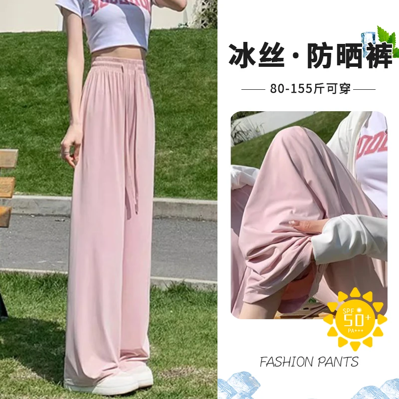 防晒阔腿裤子女款夏季爆款2025新款防蚊直筒裤柔软透气冰丝休闲裤