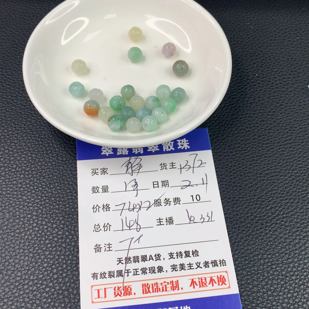 翡翠手链未镶嵌静***?翡翠散珠DIY多样性自发