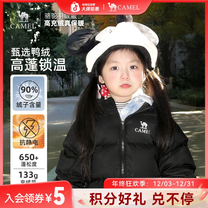 【云绒-LT】骆驼儿童羽绒服新款中大童防风保暖连帽童装厚外套7142