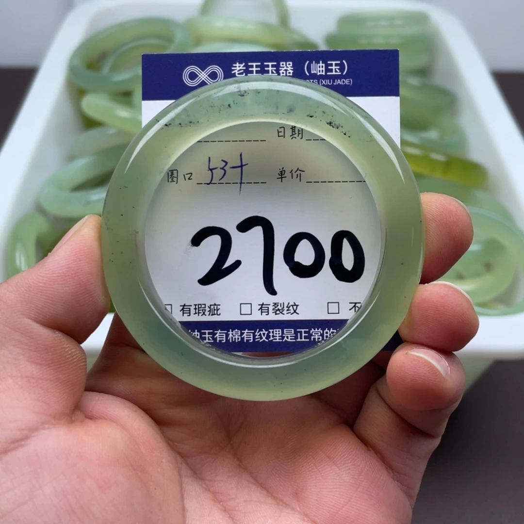 岫玉未镶嵌手镯手镯