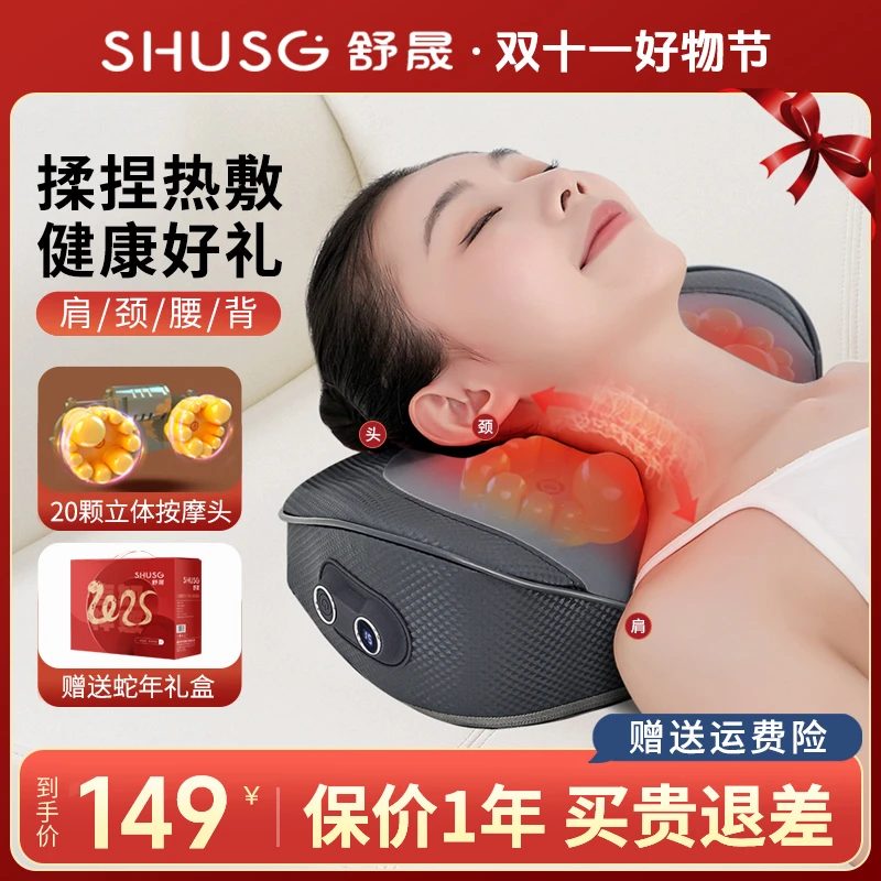 舒晟【双11好物】按摩器肩颈腰背颈椎神器按摩枕头颈部全身按摩仪