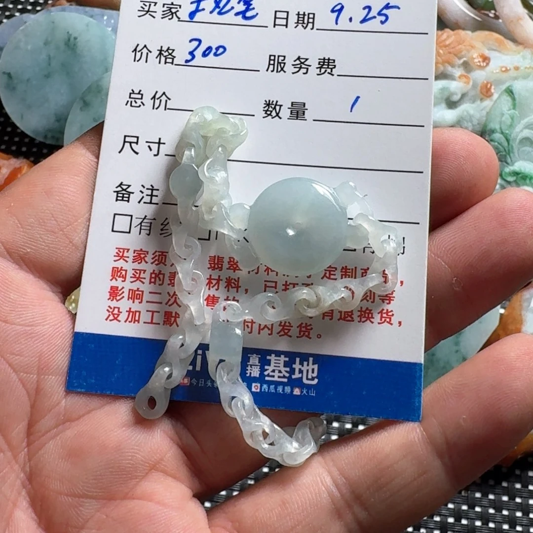 执***丝定制翡翠未镶嵌平安扣