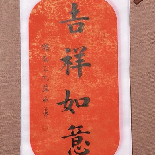 书法庄书法作品欣赏，