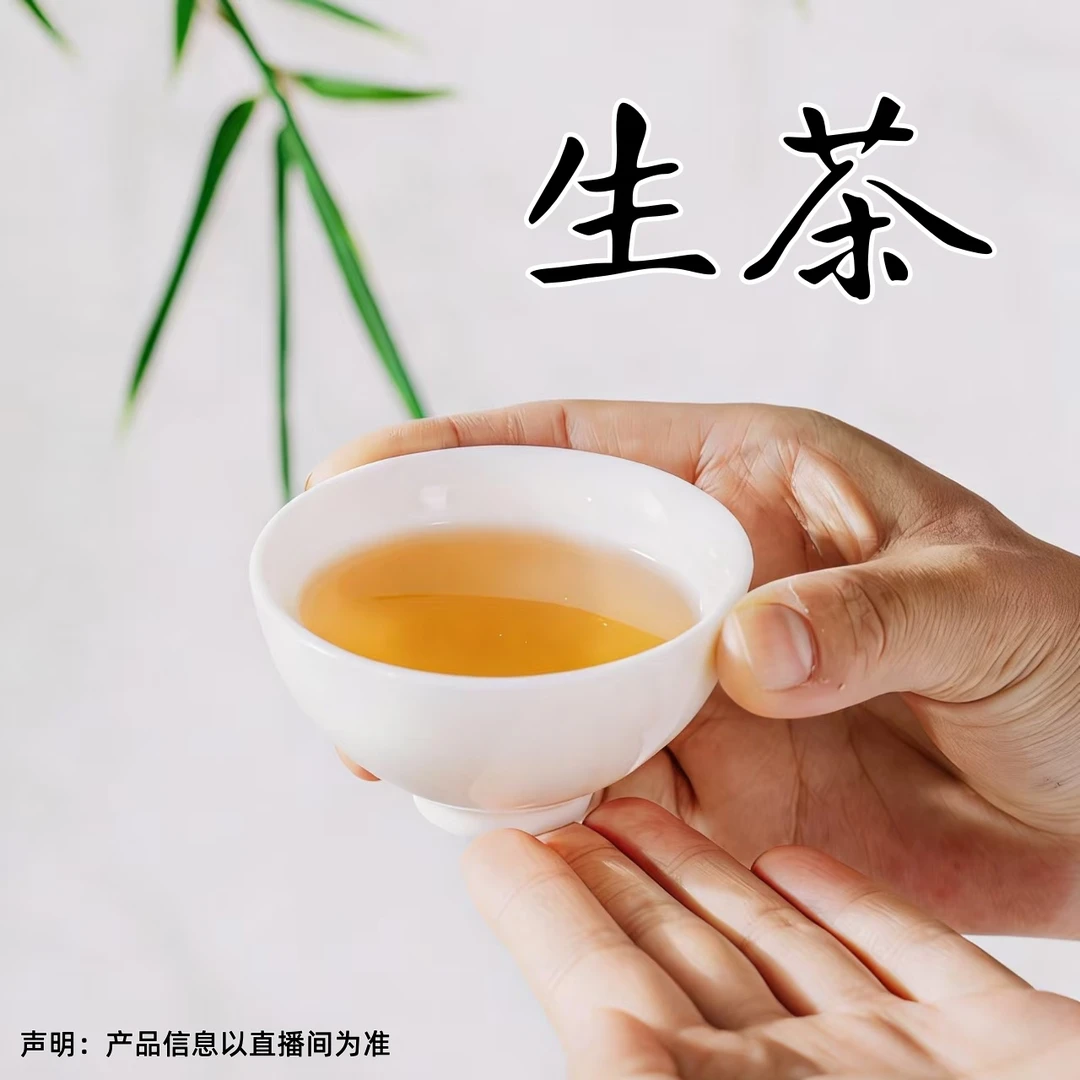 刀刃好茶【奔驰哥】2026年保塘茶皇后普洱生散茶
