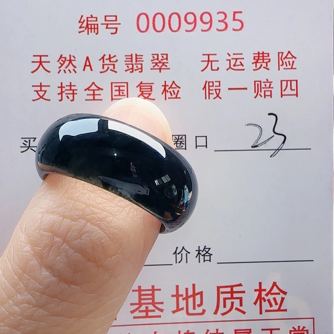 翡翠未镶嵌戒指戒指