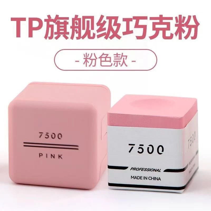 7500巧克粉职业台球比赛专用油性干性球杆