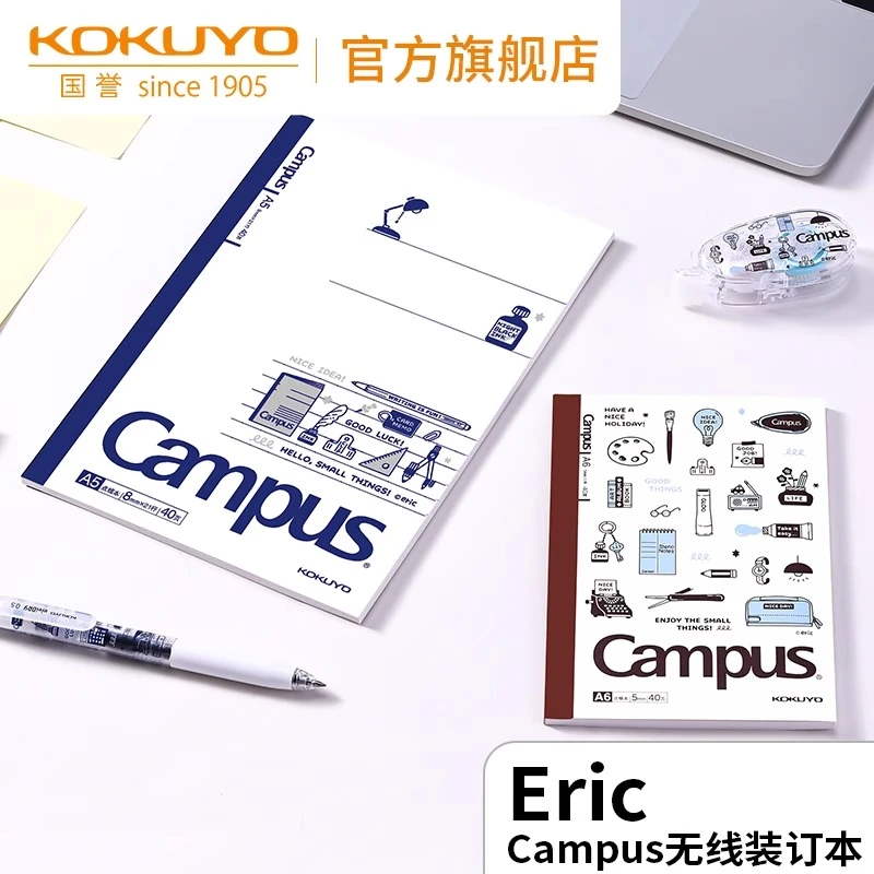 KOKUYO/国誉eric Campus 无线装订本笔记本本子学生记事本日记
