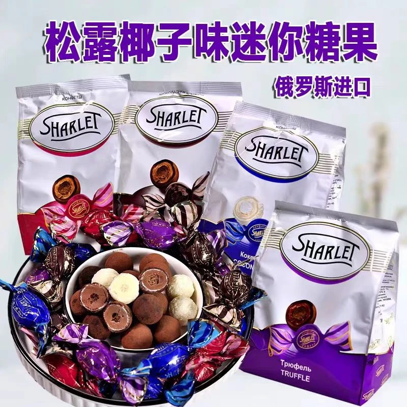 俄罗斯原装进口涅夫斯基巧克力迷你糖果200克*1袋独立装多种口味