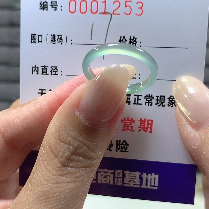 翡翠未镶嵌戒圈1253