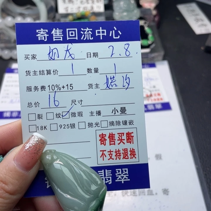 翡翠颈饰未镶嵌奶**崽