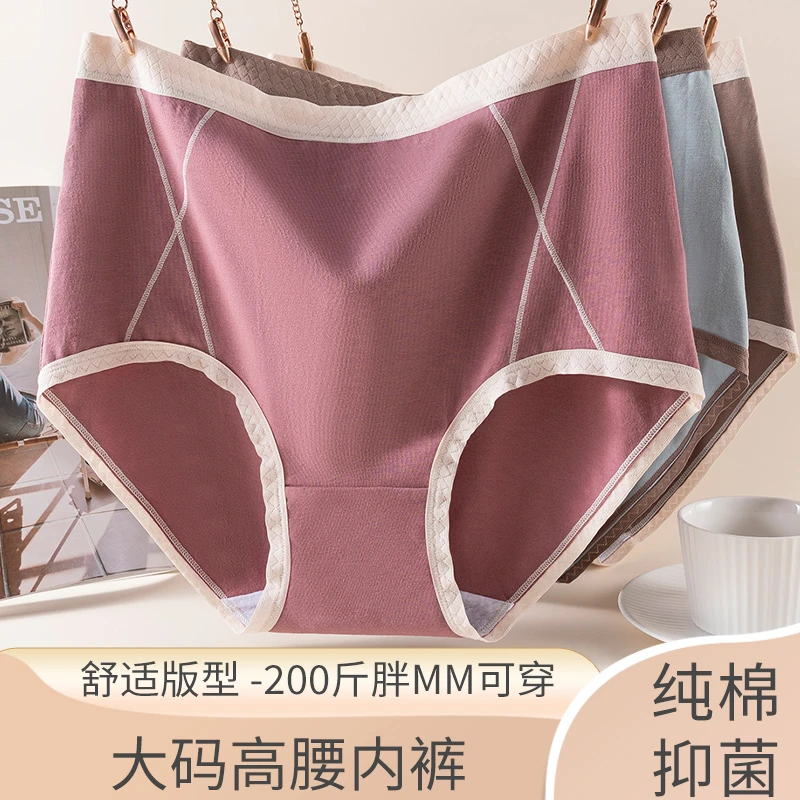 温暖印象中老年妈妈大码棉高腰抑菌内裤200斤可穿三角内裤春夏款