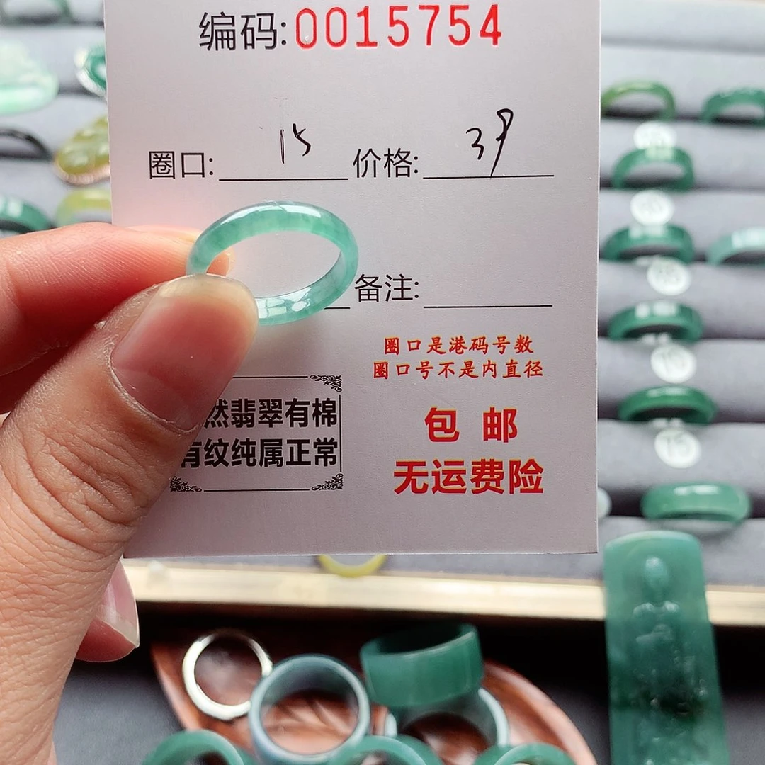 翡翠戒指未镶嵌天然