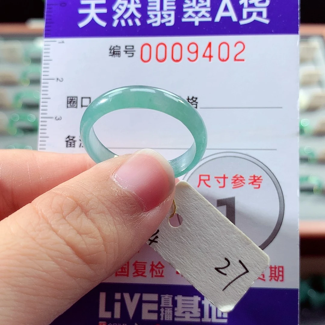 翡翠戒指未镶嵌27号