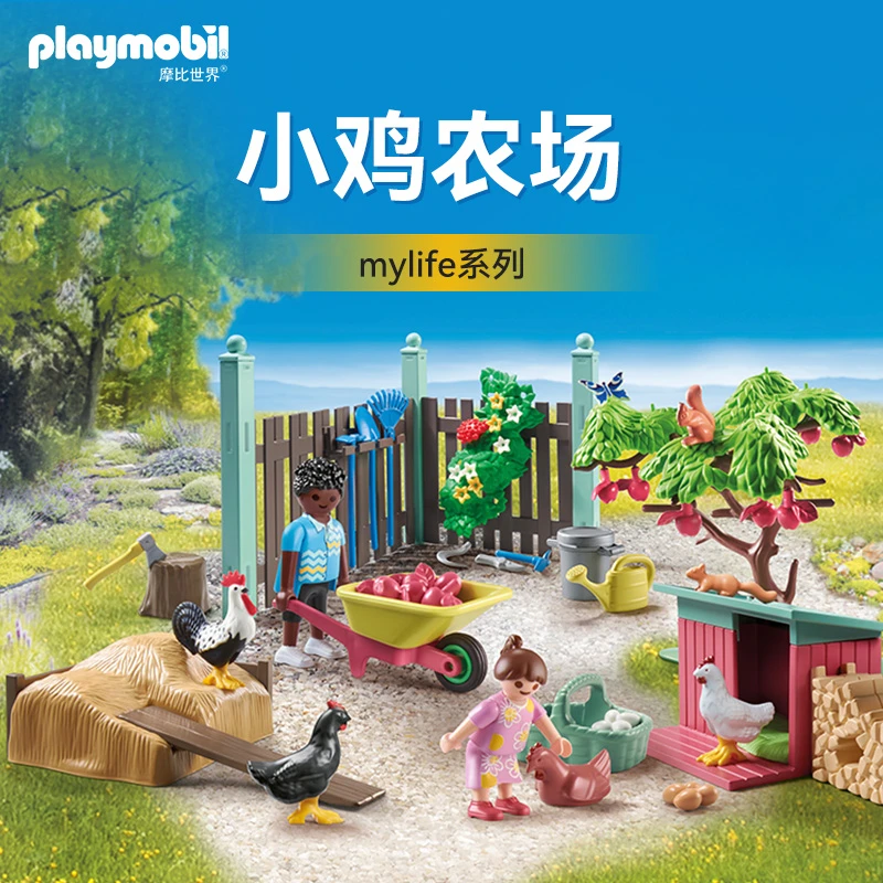 摩比世界【压盒】多彩生活系列 小鸡农场 a71510