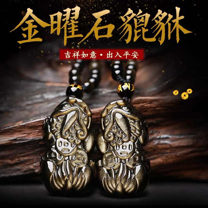 天然金曜石貔貅吊坠男女款天然男士黑曜石三钱皮丘项链挂件礼物