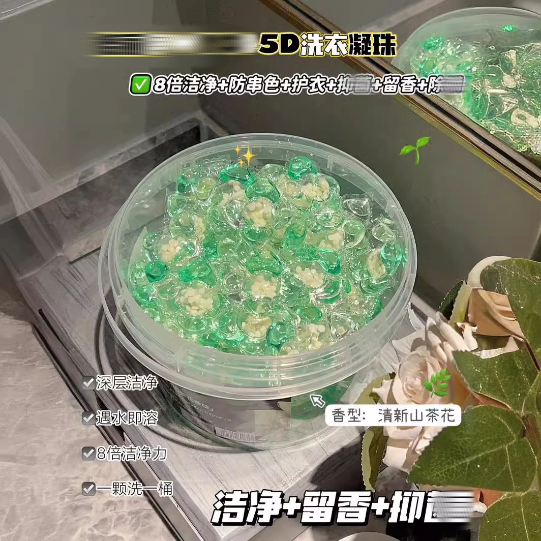 【扎西开业伴手礼】【到手60颗】正品五合一山茶花洗衣凝珠持久留香