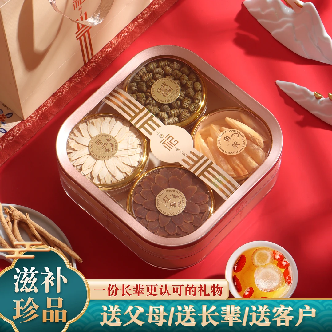 西洋参滋补礼盒送长辈客户爸妈见家长礼盒高档实用伴手礼中秋礼品
