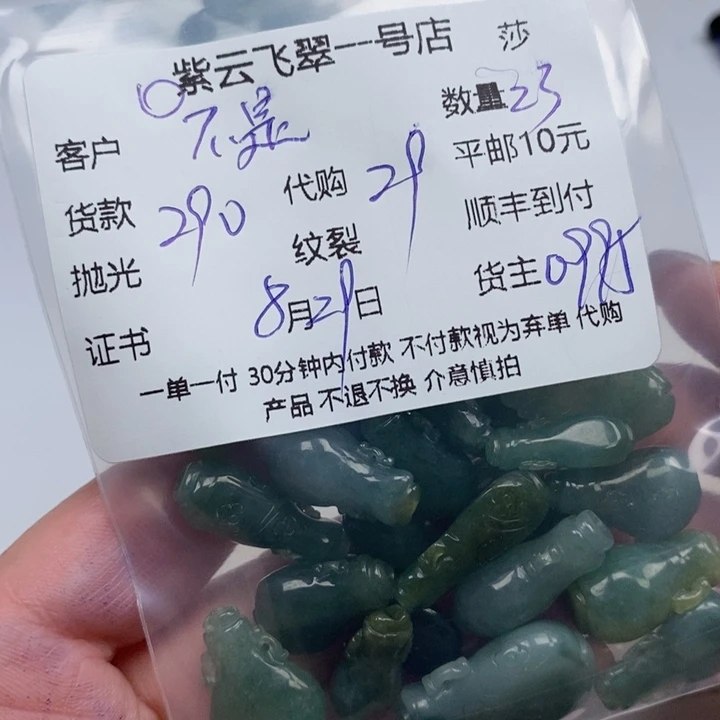 不***棠颈饰未镶嵌翡翠天然翡翠
