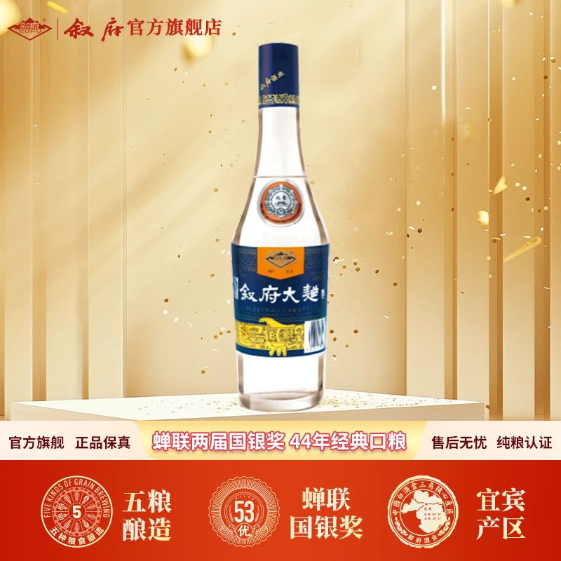 叙府蓝标大曲纯粮浓香型白酒（新老版本随机发货）1L*1
