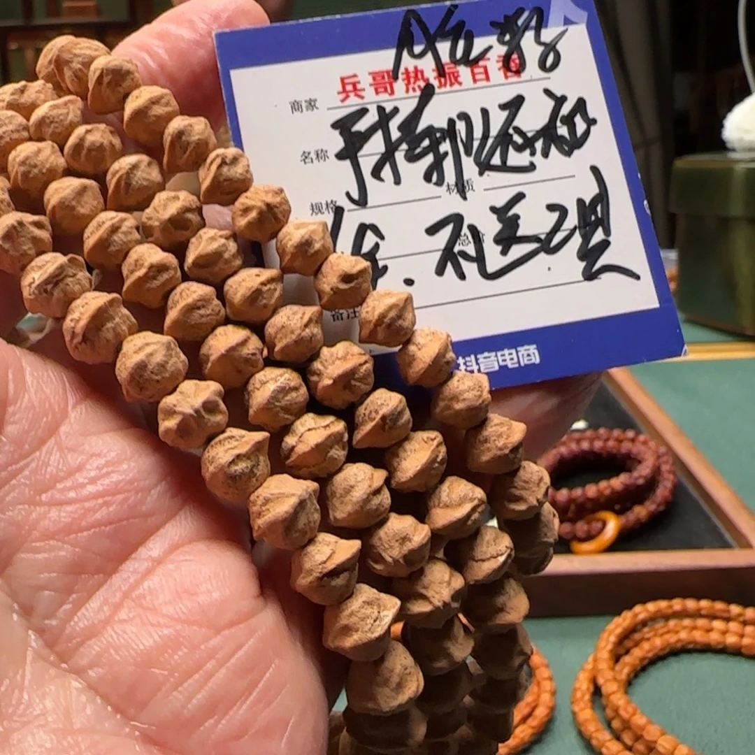 柏香籽/百香籽吊坠